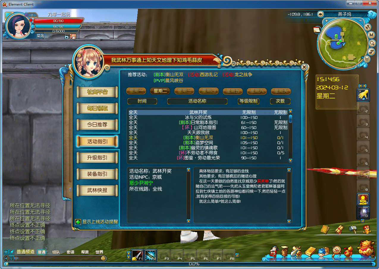 [手工架设] 武林外传之桃花奇缘588超变版-一键端+Linux手工服务端++网页注册+GM工具+教程
