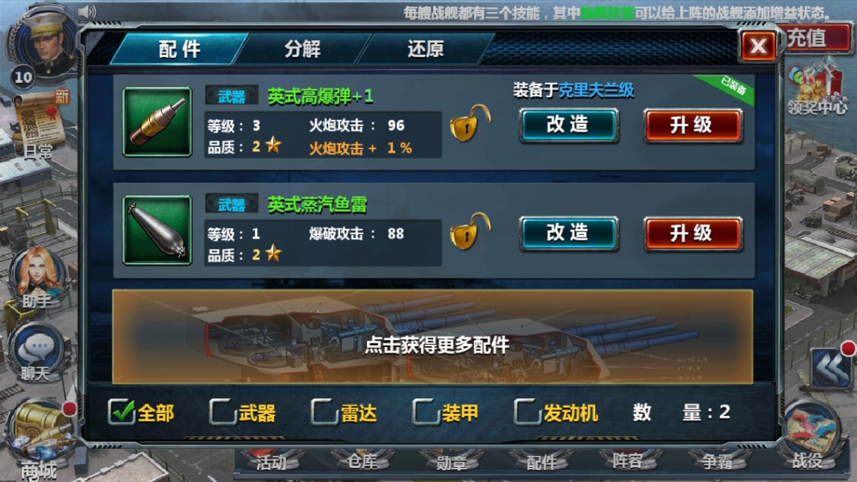 [手工架设] 典藏策略对战手游-战舰帝国无限制版-2024Win一键服务端+GM工具+教程