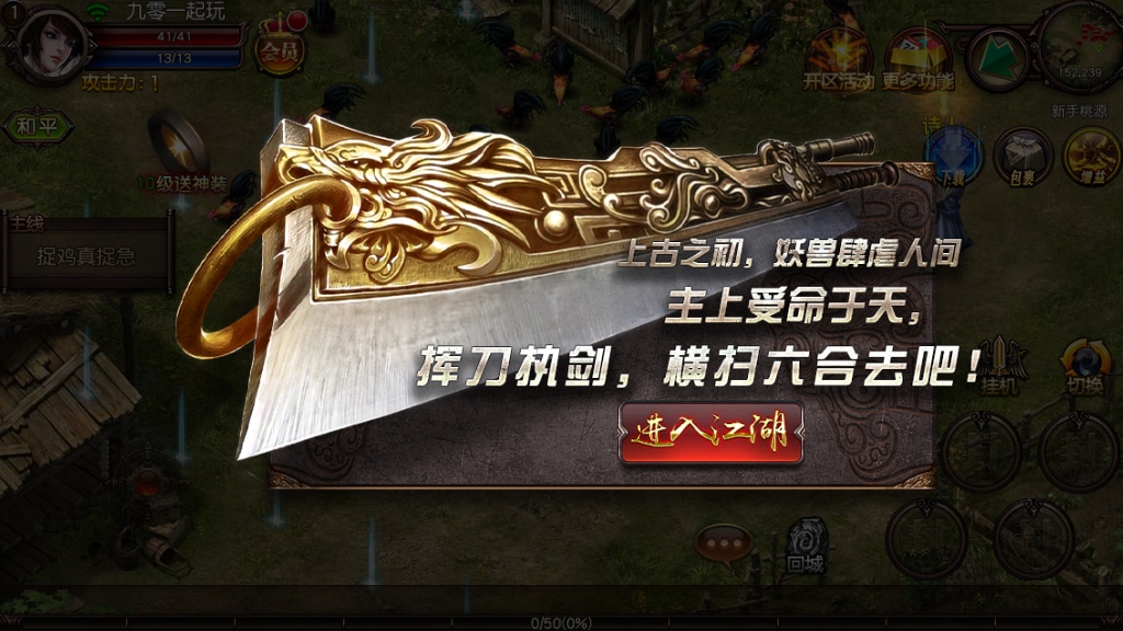 [手工架设] 【傲视沙城】-典藏传奇手游--Win一键端+傲视沙城全套