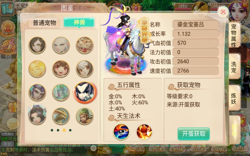 【手工搭建】回合手游【逍遥西游之灵魂摆渡】一键既玩镜像服务端+Linux手工端+教程