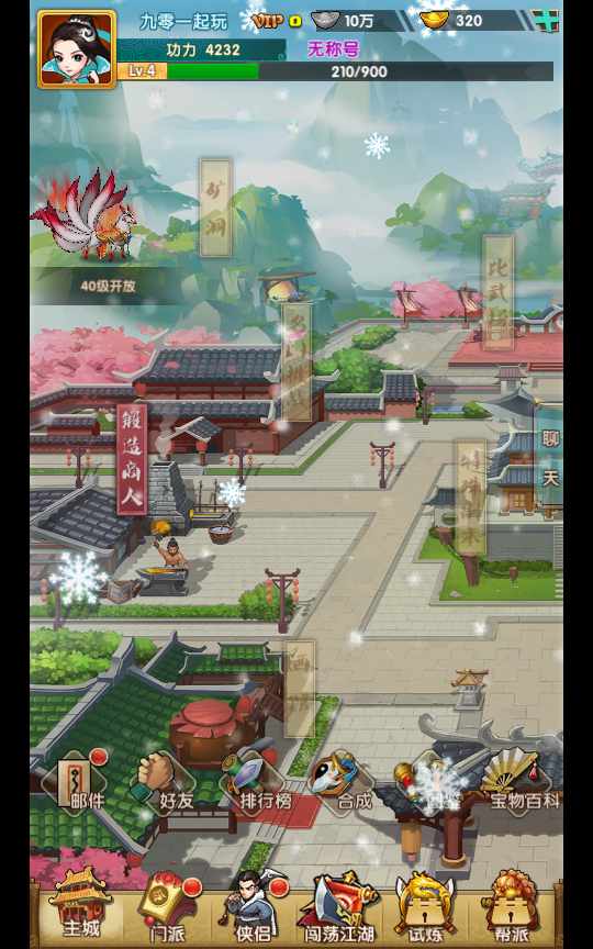 [手工架设] 武侠回合手游-侠义江湖-一键端+Linux手工服务端+GM授权后台+安卓苹果双端