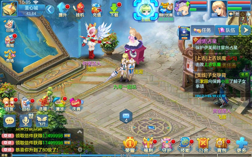 [手工架设] Q萌回合手游-比兔奇缘-一键端+Linux手工服务端+GM授权后台+代理后台+教程