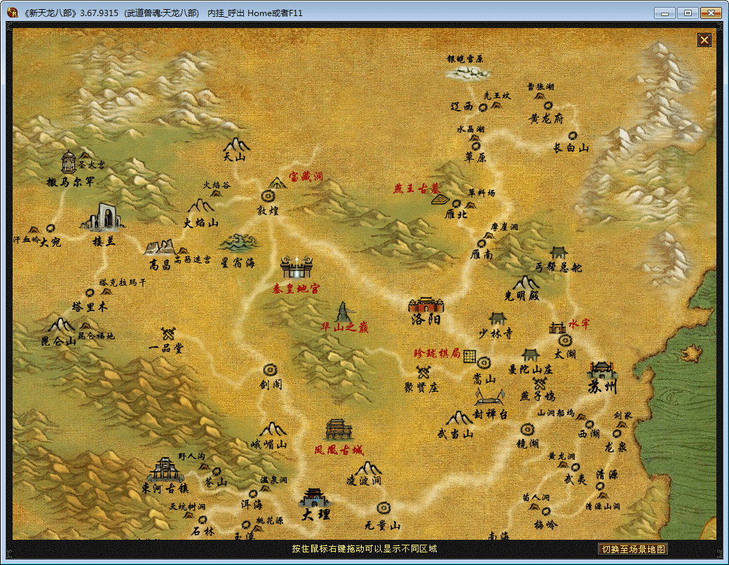 [手工架设] 【天龙八部之怀旧武道二兽魂版】一键端+Linux本地学习手工端+GM工具