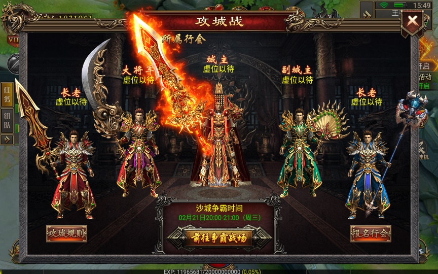 [手工架设] 【三职业雷破霸天合击】WIN一键即玩服务端+王者峡谷+魔龙峡谷+运营后台+GM后台