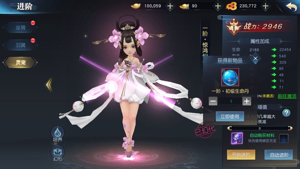 [手工架设] 唯美3D仙侠手游-仙之痕-一键端+Linux手工服务端+GM授权后台