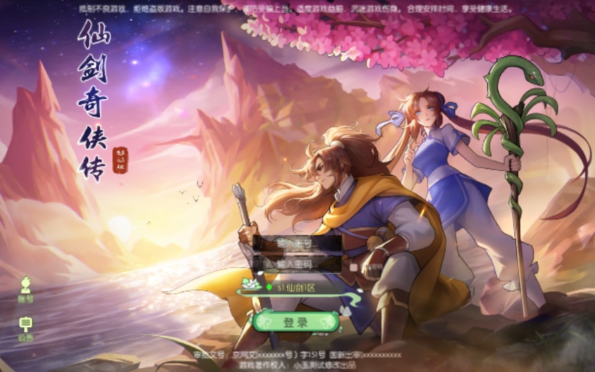[手工架设] 3D新国风MMORPG手游-仙剑奇侠传-2024单机一键端+Linux手工服务端+GM后台+教程-七玩网
