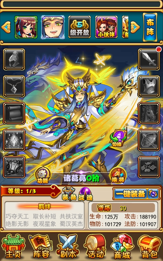[手工架设] 稀有卡牌回合手游-放开那三国巅峰白金版-一键端+Linux手工服务端+CDK授权后台+教程