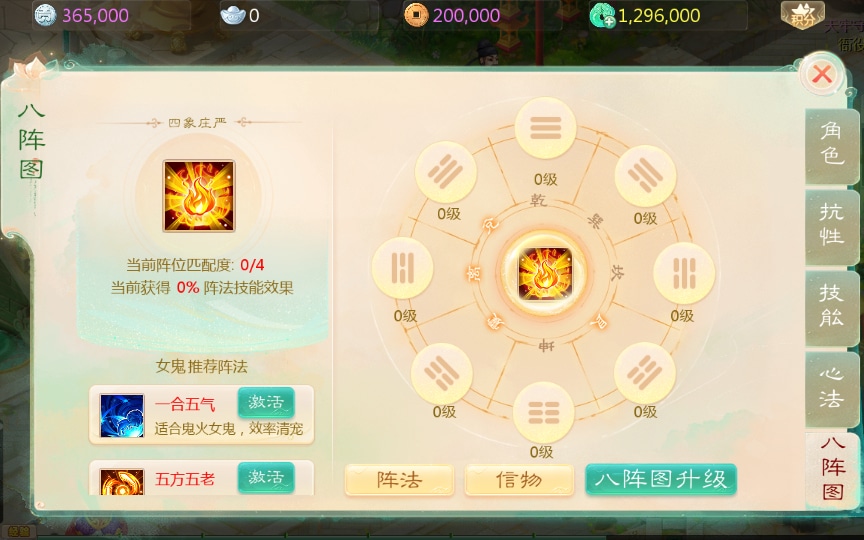 [手工架设] 缥缈西游六阶八卦修复版-一键端+Linux手工服务端+管理后台+教程