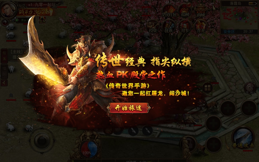 [手工架设] 幽冥换皮传世手游-梦回传世-2024WIN系特色服务端+GM后台+教程-七玩网