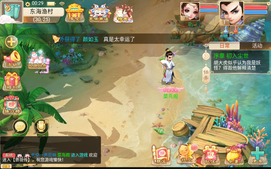【手工搭建】【精品西游之菩提传】单机一键端+linux手工服务端+后台-七玩网资源站