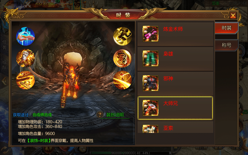 【手工搭建】【白日门鸿蒙王者攻速中秋特献版】Win一键即玩服务端+GM后台+教程-七玩网