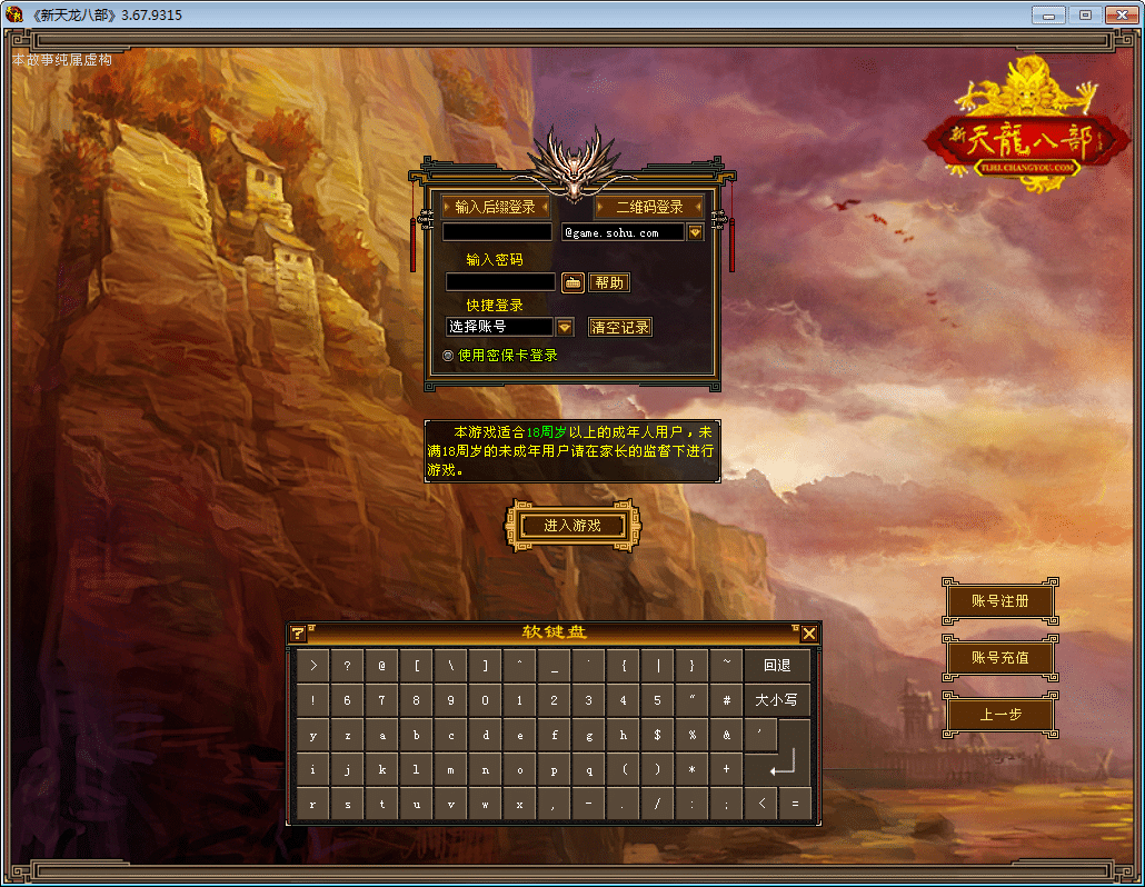 [手工架设] 【天龙八部之怀旧武道二兽魂版】一键端+Linux本地学习手工端+GM工具
