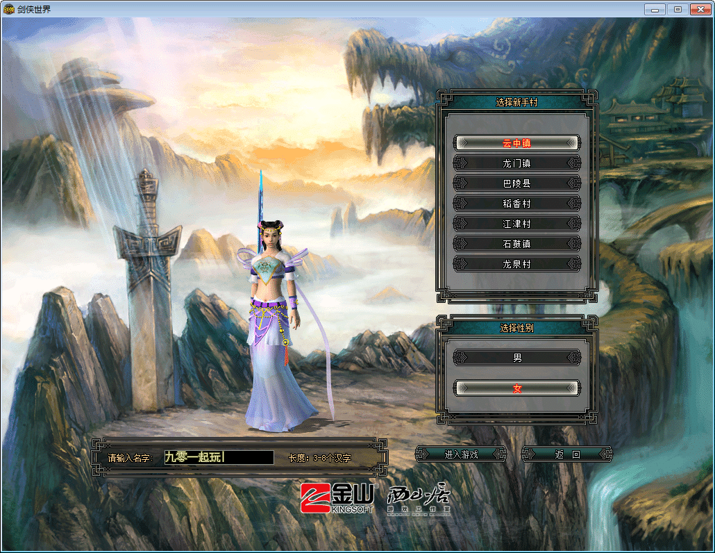 [手工架设] 典藏2.5D怀旧端游-剑侠世界-Win一键端+教程