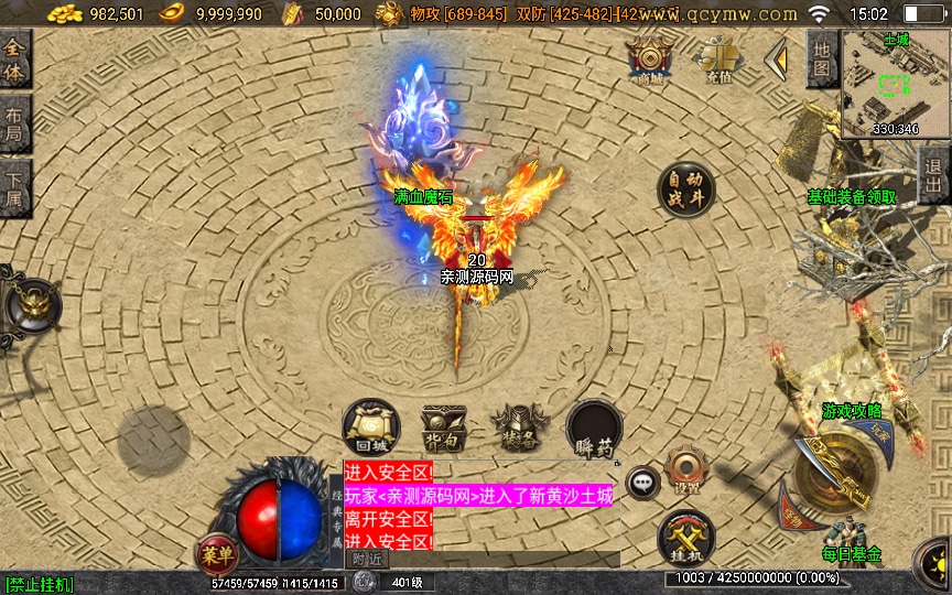 [手工架设] 战神引擎传奇手游-决战沙城第二季-特色服务端+神域之路+神魔祭坛+暗黑深渊
