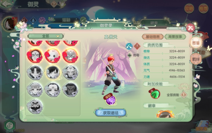 [手工架设] 3D新国风MMORPG手游-仙剑奇侠传-2024单机一键端+Linux手工服务端+GM后台+教程