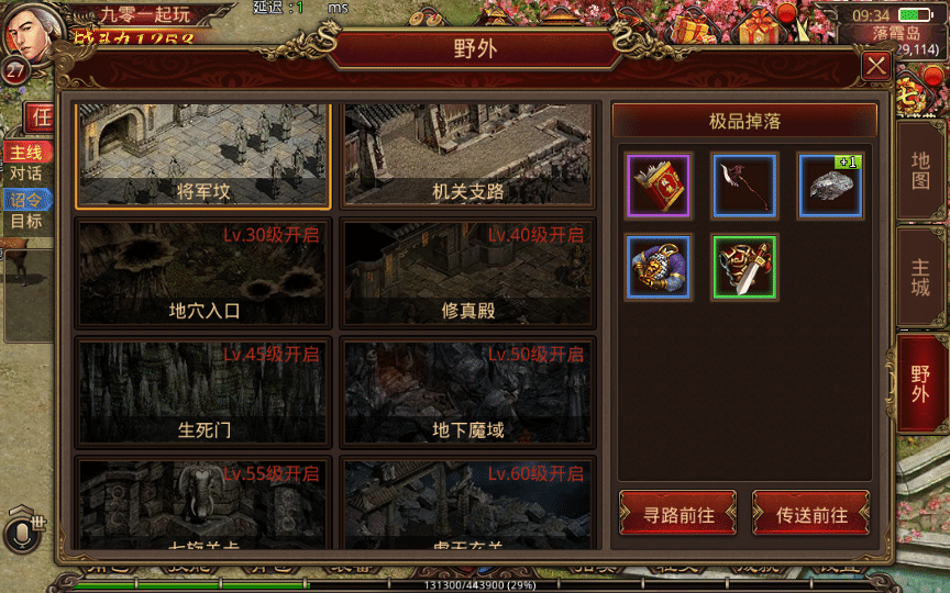 [手工架设] 巅峰传世-一键既玩镜像服务端（赠Linux本地学习手工端+GM授权物品后台+教程）