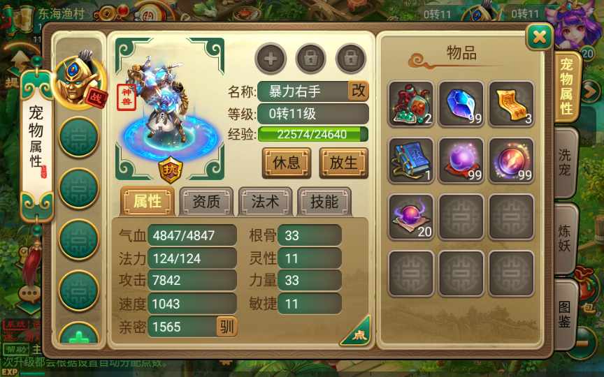 [手工架设] 复古回合手游-复古逍遥-一键端（赠Linux本地学习手工端+GM授权后台）