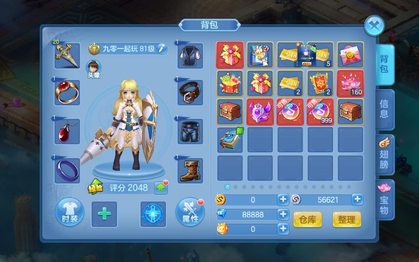 [手工架设] Q萌回合手游-比兔奇缘-一键端+Linux手工服务端+GM授权后台+代理后台+教程