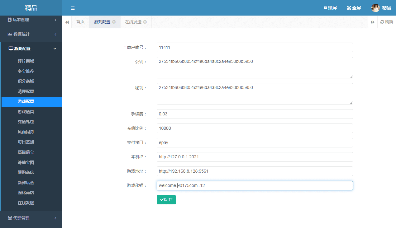 【手工搭建】大话回合手游【精品西游之星阵觉醒防刷版】最新整理Win一键服务端+代理后台+安卓苹果双端+详细搭建教程