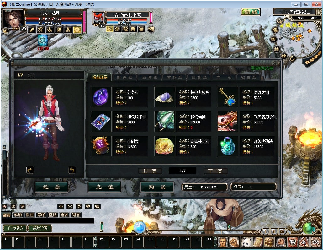 [手工架设] 2.5D怀旧端游-预言Online-2023年WIN系服务端+教程