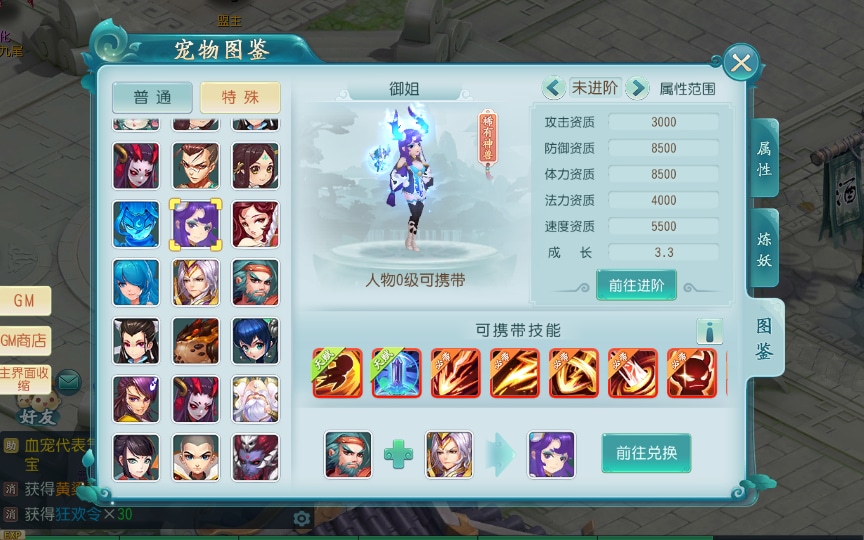[手工架设] 回合手游-爆肝白娘子-一键端+Linux手工服务端+GM后台