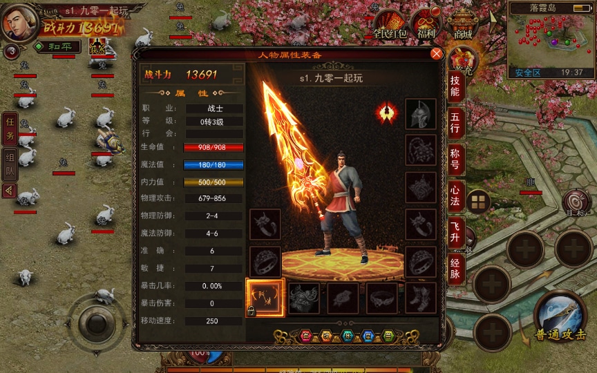 [手工架设] 幽冥换皮传世手游-梦回传世-2024WIN系特色服务端+GM后台+教程