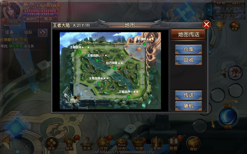 [手工架设] 白日门传奇手游-单职业楼兰传奇-Win一键端+GM后台+教程