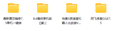 [一键安装] 皮皮8.6阿飞7.5啥啥啥的