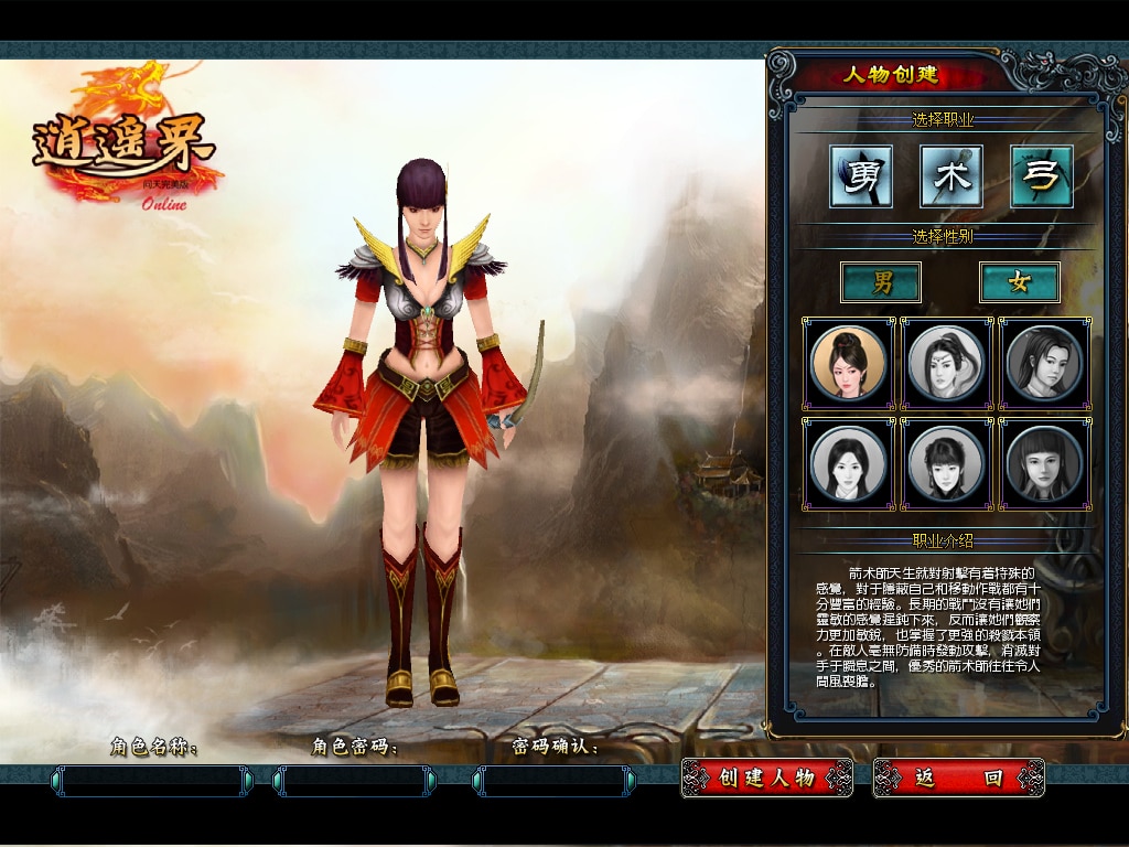 [手工架设] 典藏神话2.5D端游-问天逍遥界-2023整理Win一键即玩服务端+GM工具-七玩网