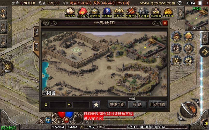 [手工架设] 战神传奇-玛法至尊三合一第二季-特色服务端+凌霄宝殿+幽冥鬼城+迷失仙境+远古祭坛