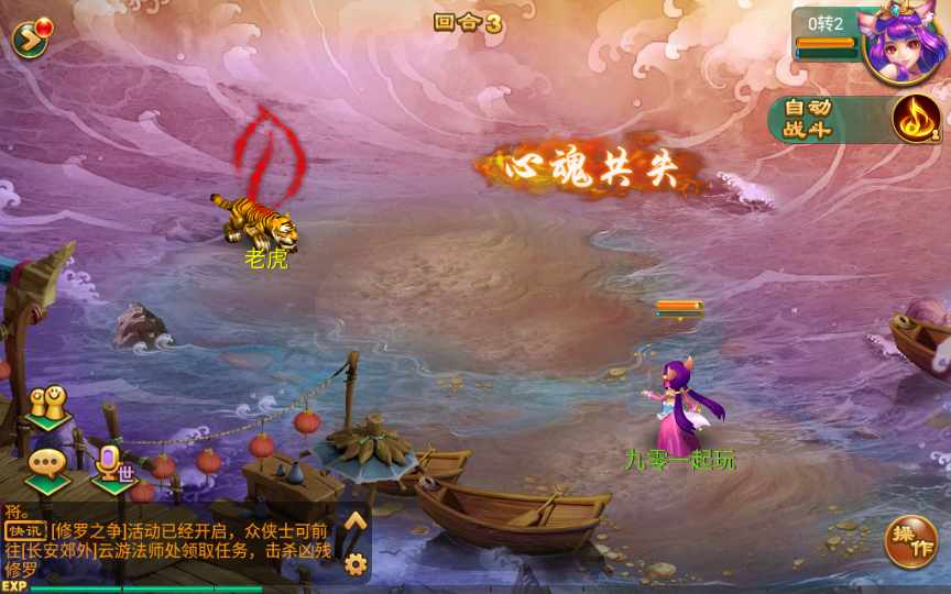 [手工架设] 复古回合手游-复古逍遥-一键端（赠Linux本地学习手工端+GM授权后台）