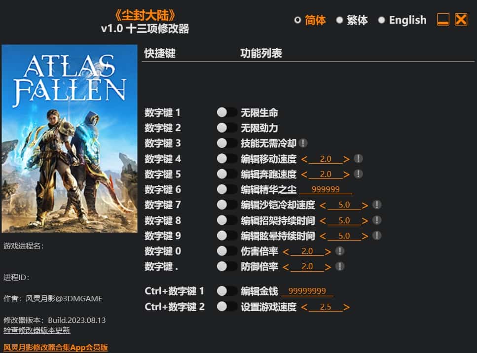 【PC单机】尘封大陆 沙之王国（Atlas Fallen）v1.1188RUNE中文版