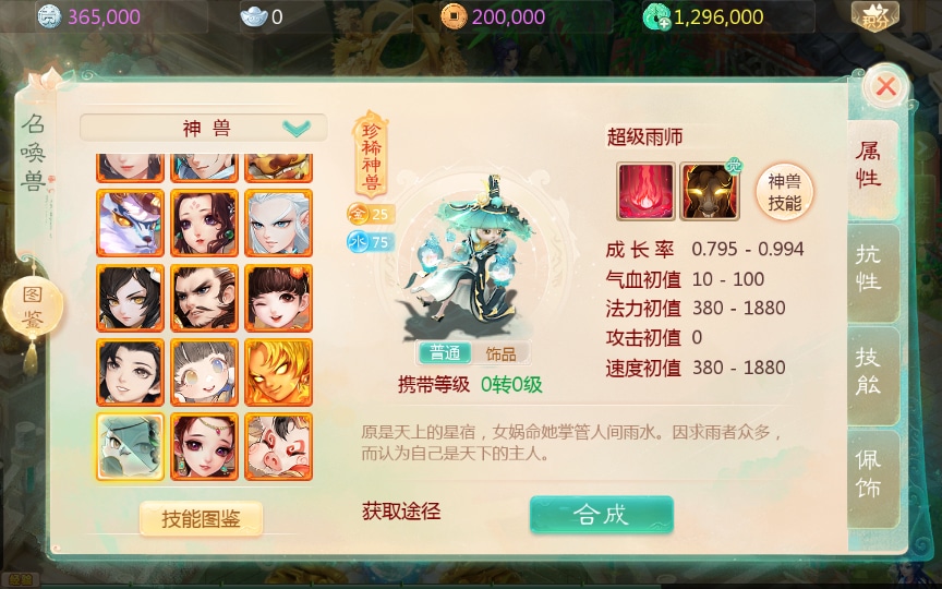 [手工架设] 缥缈西游六阶八卦修复版-一键端+Linux手工服务端+管理后台+教程