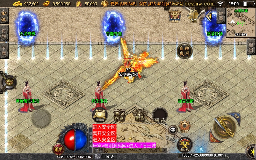 [手工架设] 战神引擎传奇手游-决战沙城第二季-特色服务端+神域之路+神魔祭坛+暗黑深渊