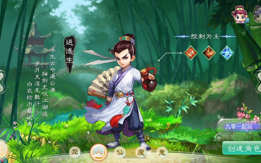 [手工架设] 大话回合手游-初尘西游-7月Win一键服务端+教程