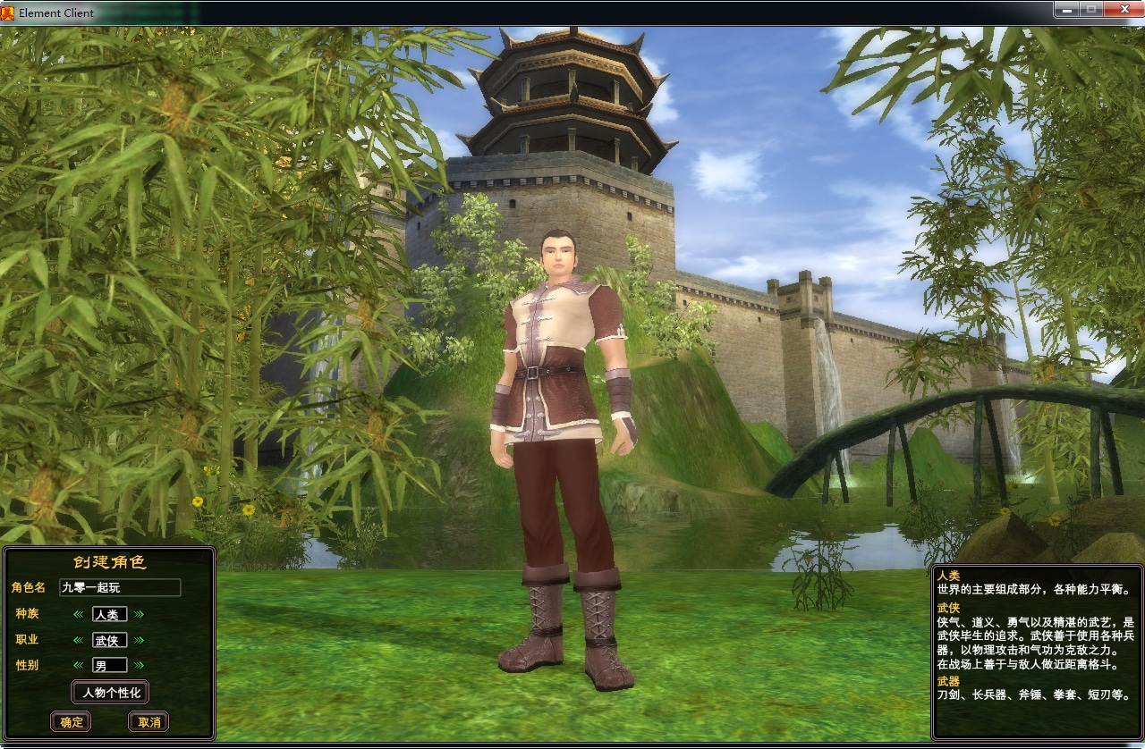 [手工架设] 完美国际116内测版-一键端+Linux手工服务端+管理后台+网页注册+GM工具+PC客户端+教程