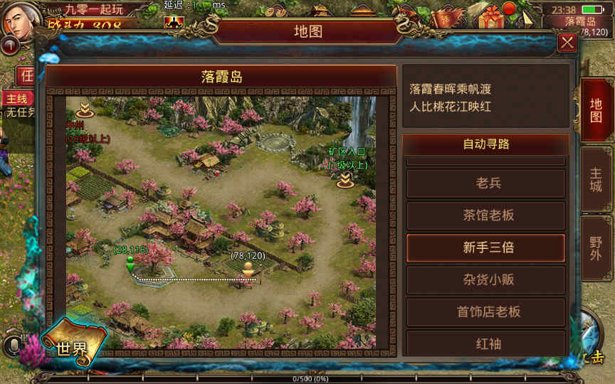 [手工架设] 夺宝传世/天龙传世-学习视频学