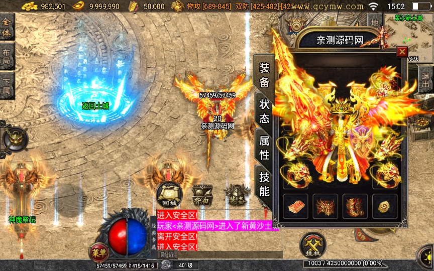 [手工架设] 战神引擎传奇手游-决战沙城第二季-特色服务端+神域之路+神魔祭坛+暗黑深渊