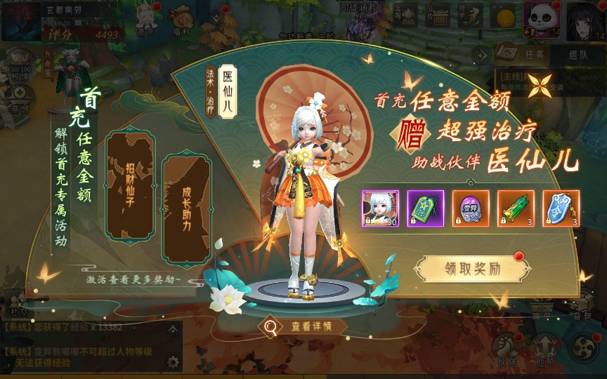 [手工架设] 万灵山海之GM专属套装版-一键端+Linux手工服务端+GM授权后台+教程