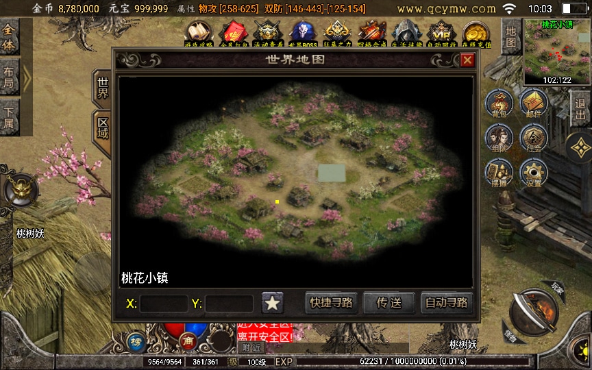 [手工架设] 战神传奇-玛法至尊三合一第二季-特色服务端+凌霄宝殿+幽冥鬼城+迷失仙境+远古祭坛
