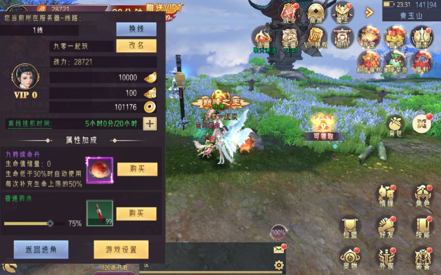 [手工架设] 逆见苍穹2/仙剑/剑舞乾坤-WIN系服务端+客户端无限制ip修改工具+GM授权后台+教程