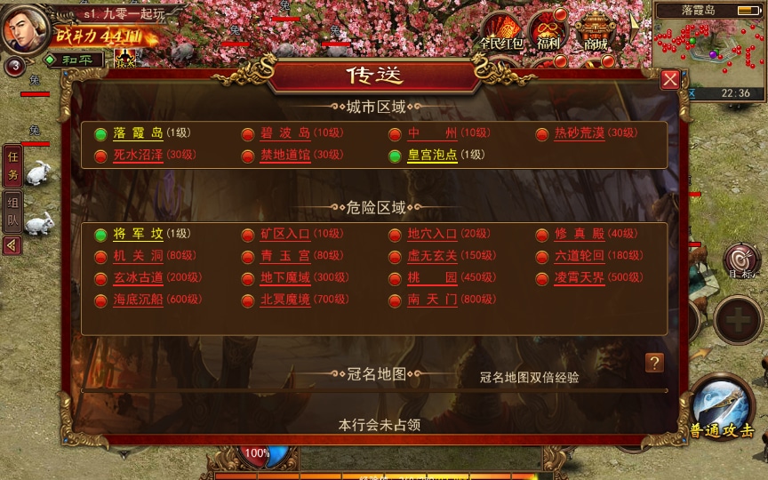 [手工架设] 幽冥换皮传世手游-梦回传世-2024WIN系特色服务端+GM后台+教程
