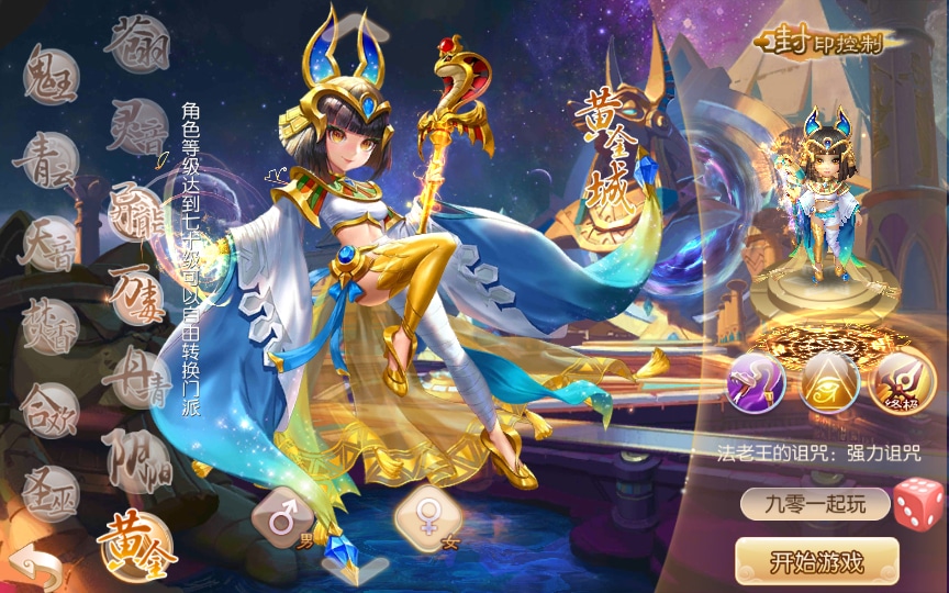 [手工架设] 梦猪13职业虚无梦诛微变版-一键既玩服务端+Linux手工端+多功能GM后台