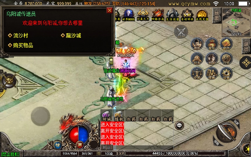 [手工架设] 战神传奇-玛法至尊三合一第二季-特色服务端+凌霄宝殿+幽冥鬼城+迷失仙境+远古祭坛