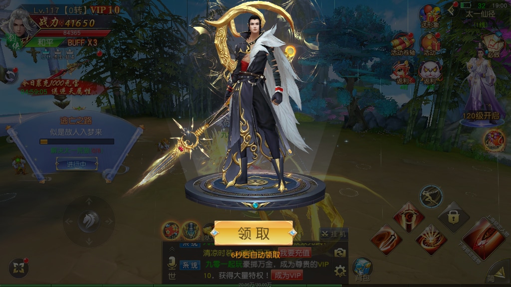 [手工架设] 上古传说-商业开服端+跨服+多区+运营后台+GM授权后台+假人陪玩+教程