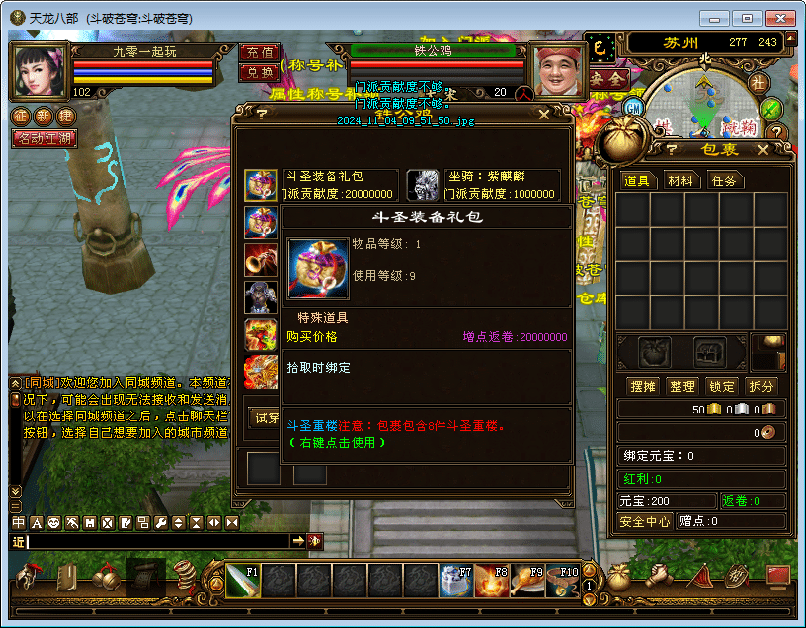[手工架设] 【天龙八部之斗破苍穹超变版】一键端+Linux本地学习手工端+GM工具