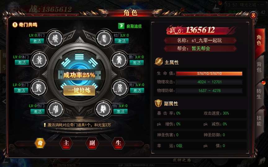 [手工架设] 无限刀3之刀光剑影多区跨服完整版-2024Win一键服务端+本地注册验证+GM授权后台