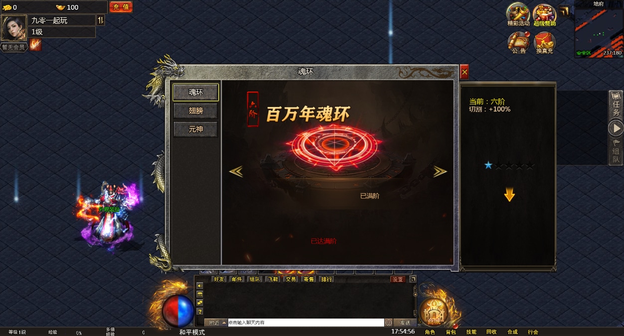 [手工架设] 幽冥地狱传奇H5-单机一键端+Linux手工服务端+管理后台+GM后台+教程