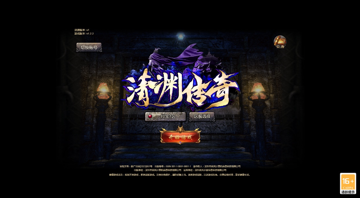 [手工架设] 清渊冰雪H5打金版-12月单机一键端+赠Linux本地学习手工端+运营后台+GM后台-七玩网资源站