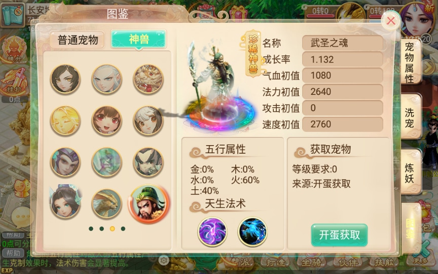 【手工搭建】回合手游【逍遥西游之灵魂摆渡】一键既玩镜像服务端+Linux手工端+教程